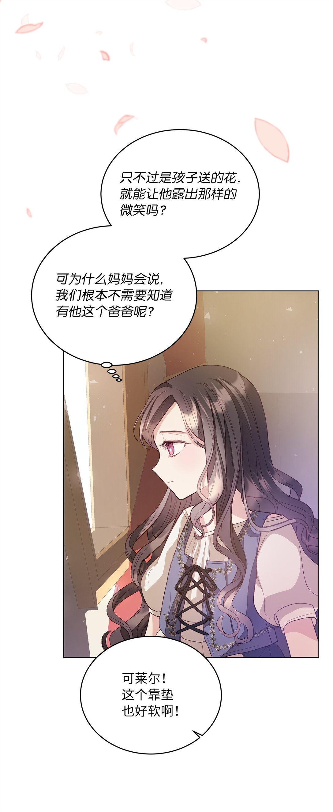 03 彼此的秘密54