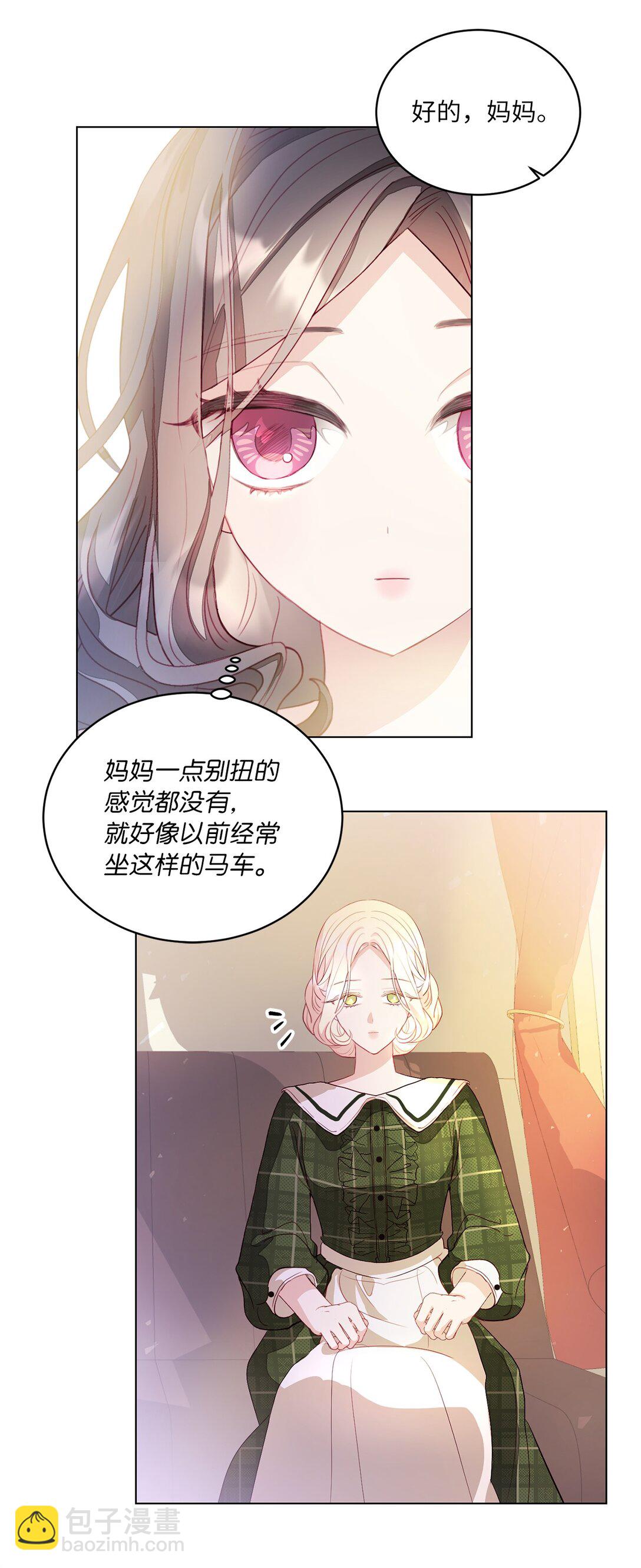 03 彼此的秘密56