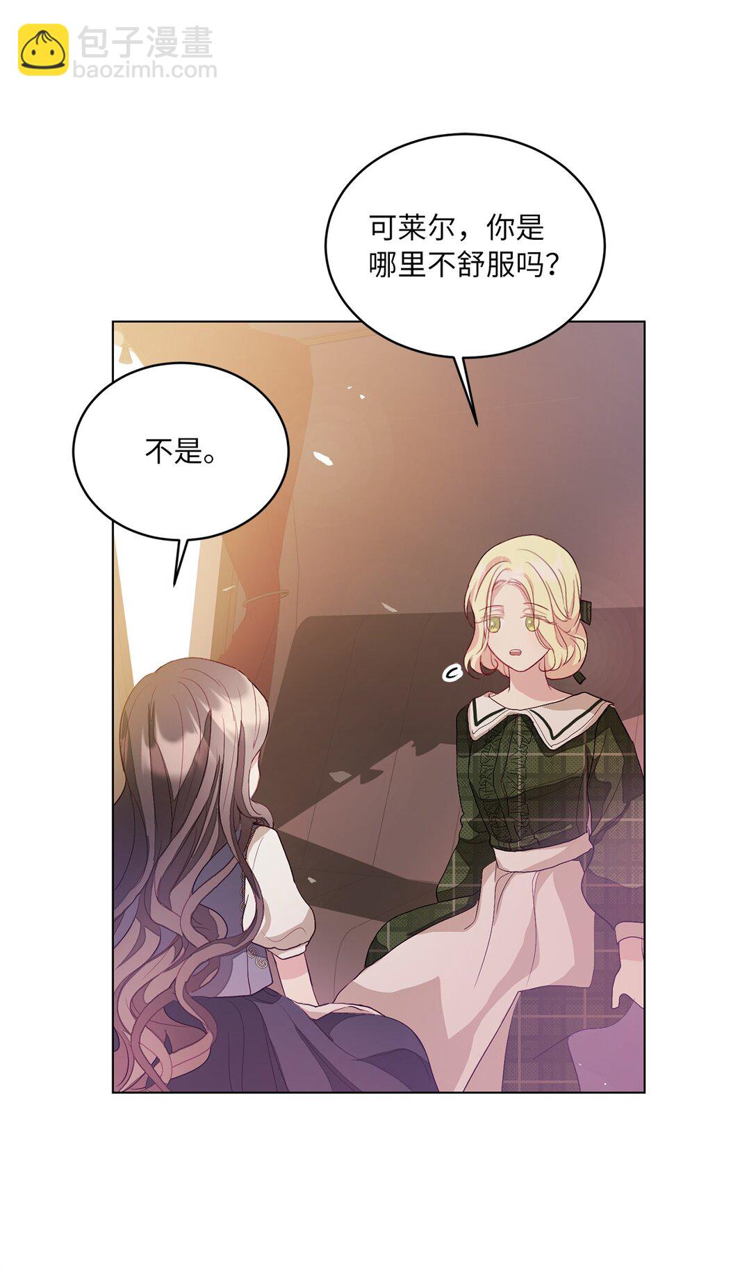 03 彼此的秘密57