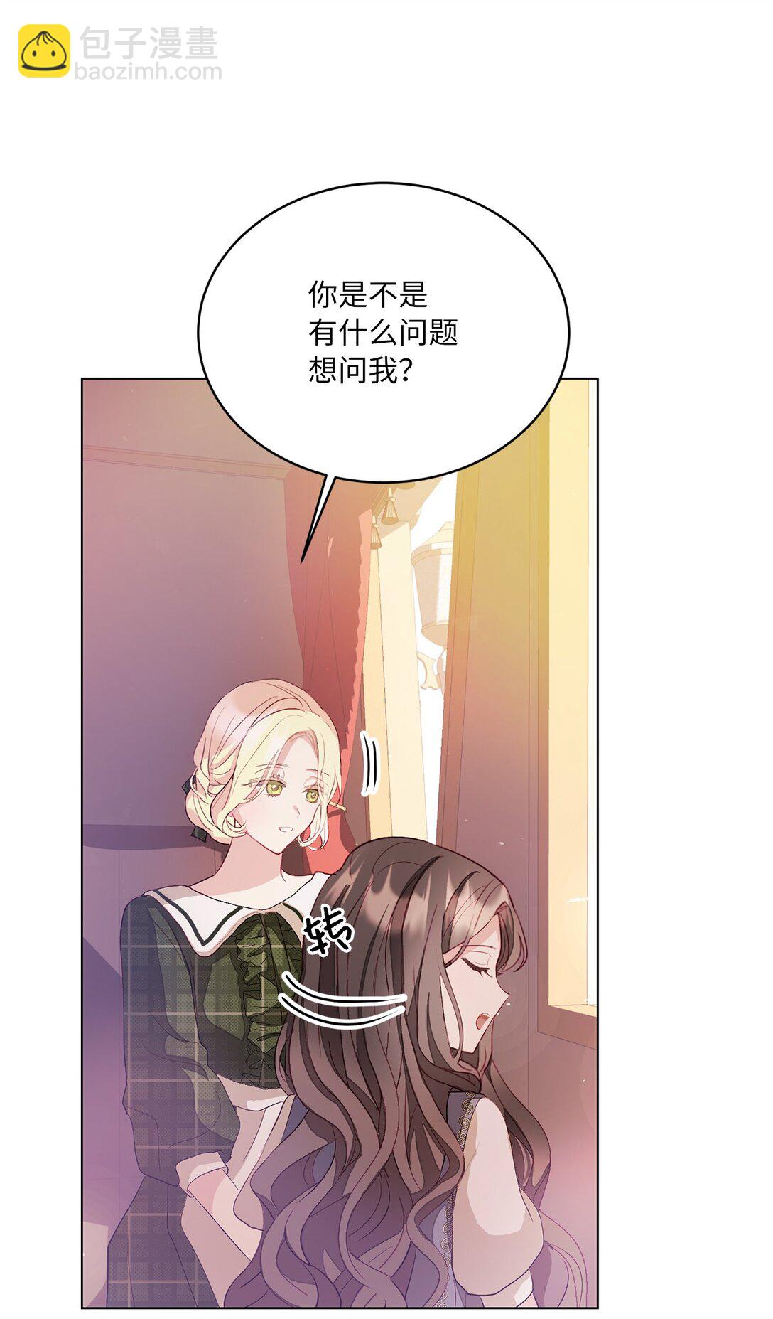 03 彼此的秘密58