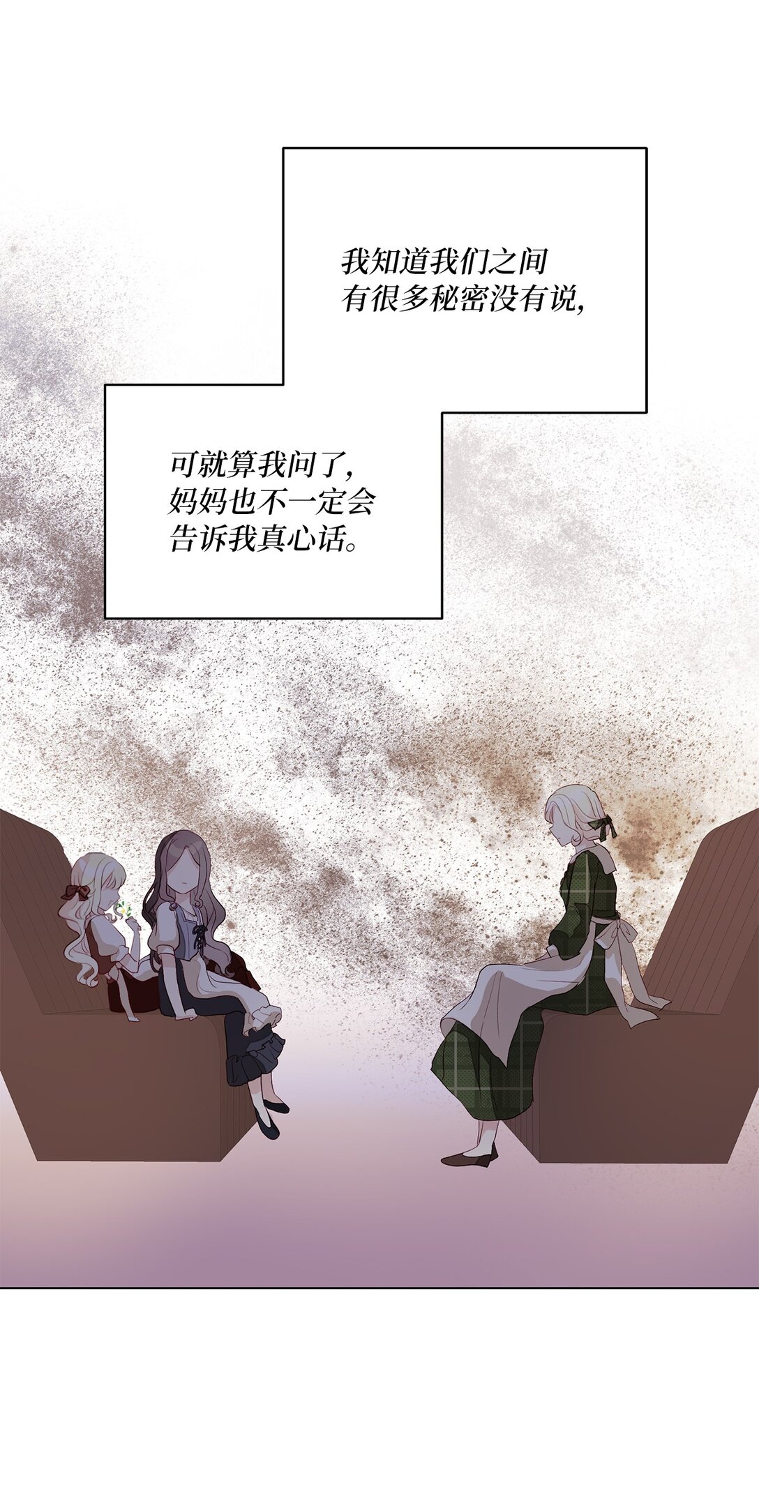 03 彼此的秘密62