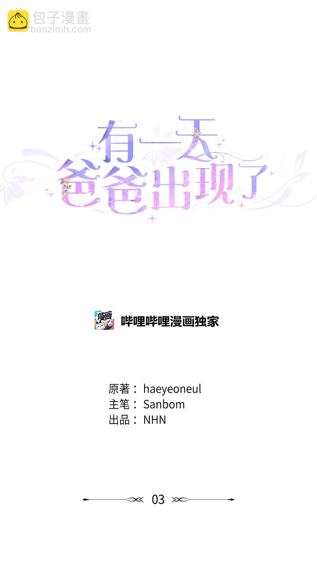 03 彼此的秘密7