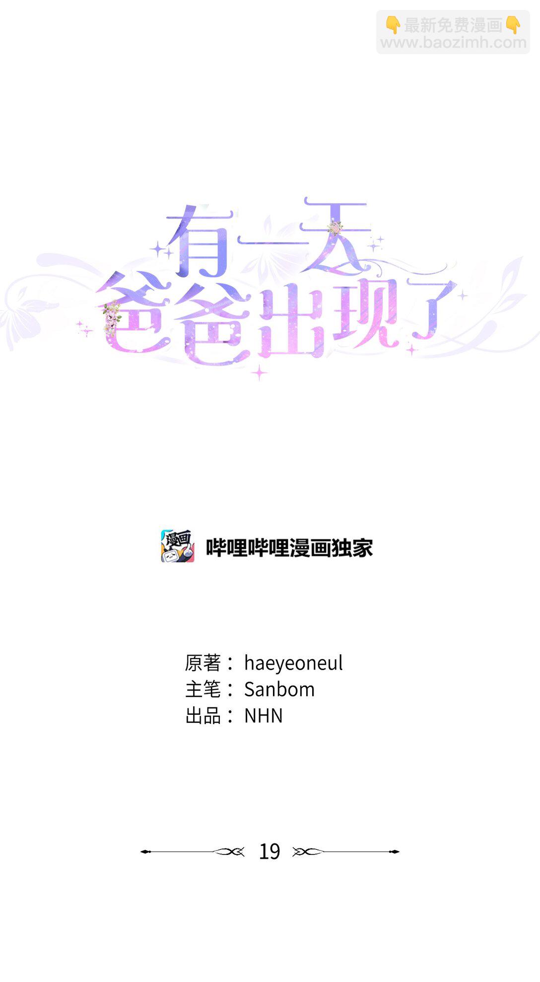 19 过去的故事17