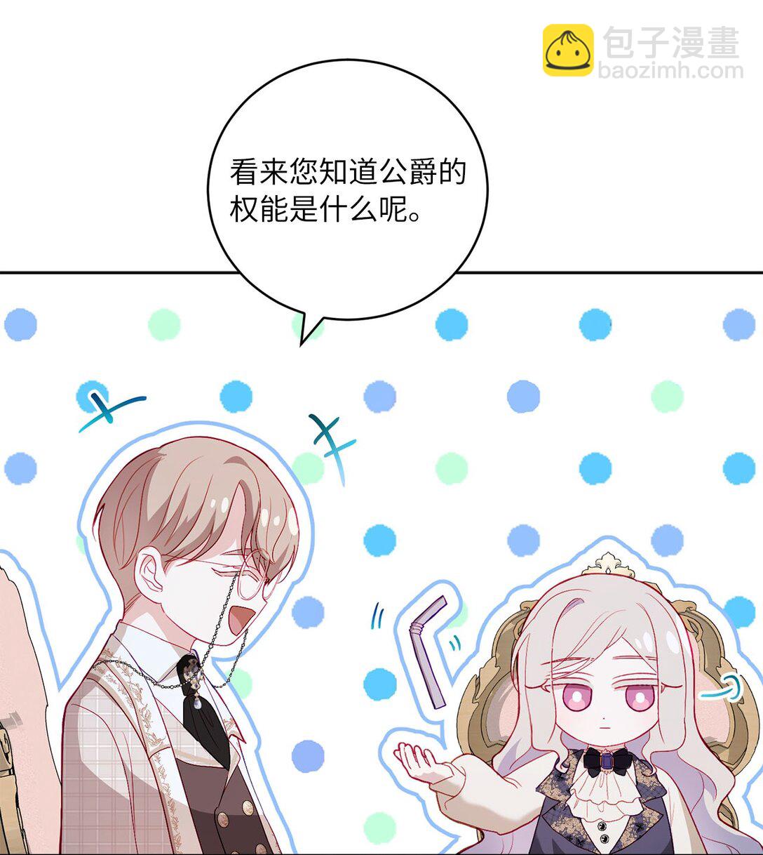 24 与爸爸的不同11