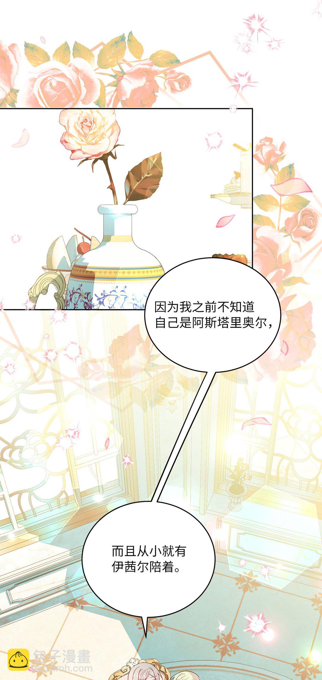 24 与爸爸的不同26