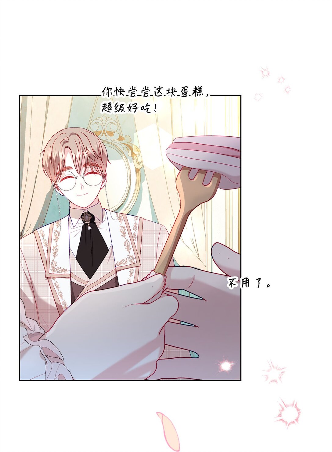 24 与爸爸的不同28