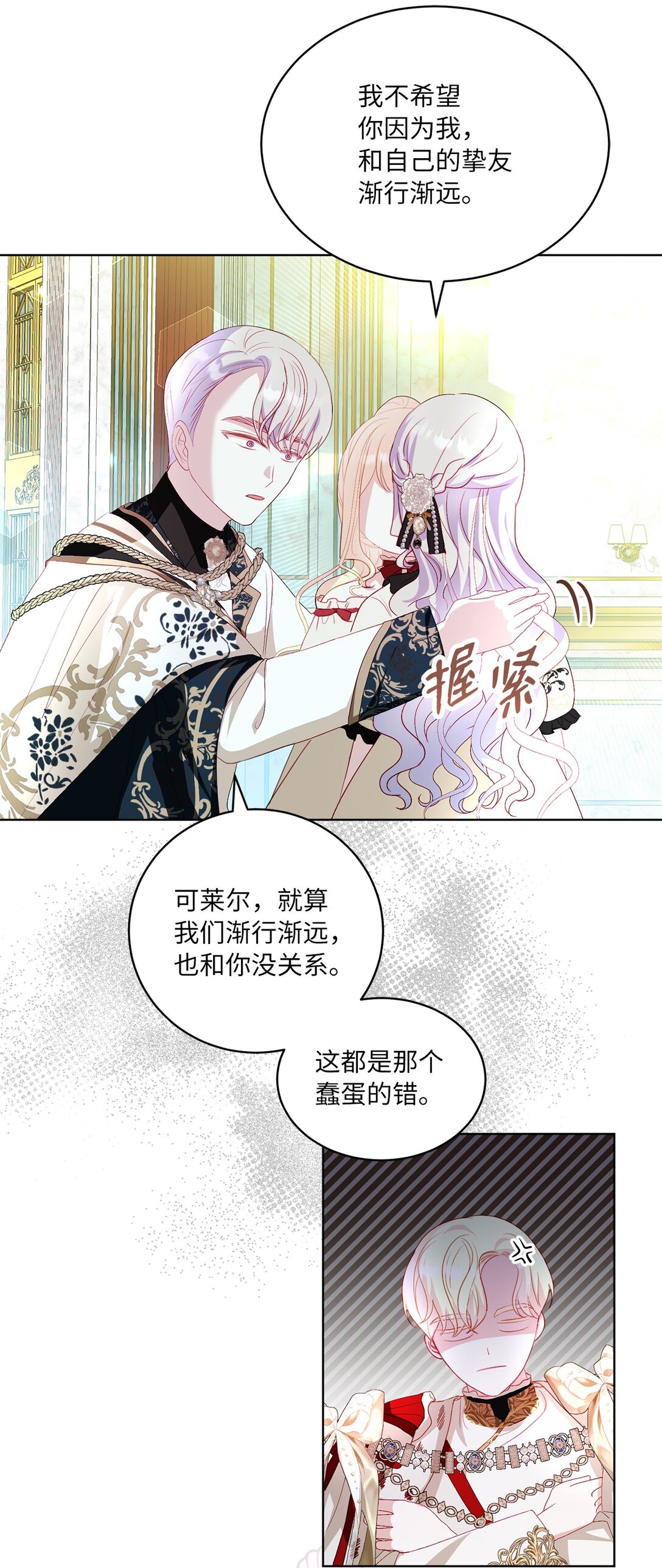 29 苦衷15