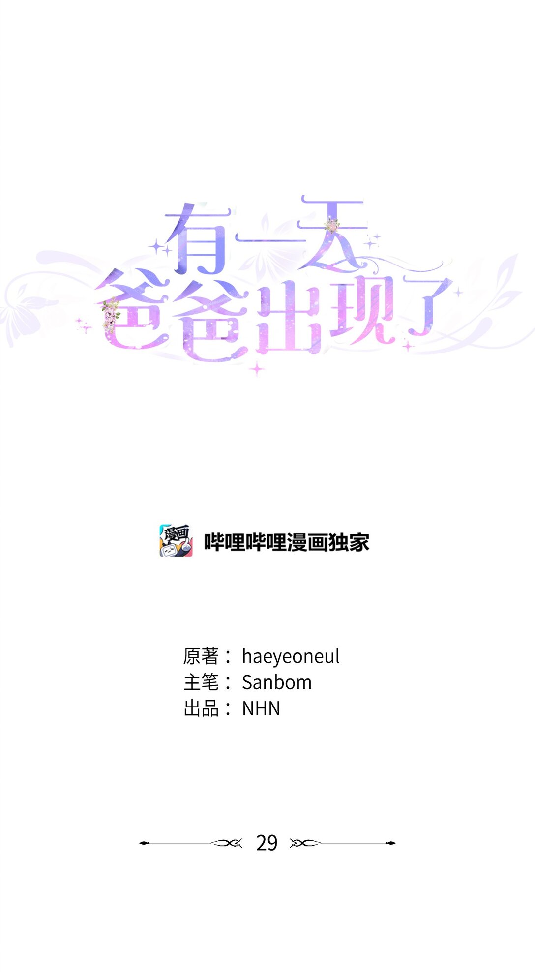 29 苦衷19