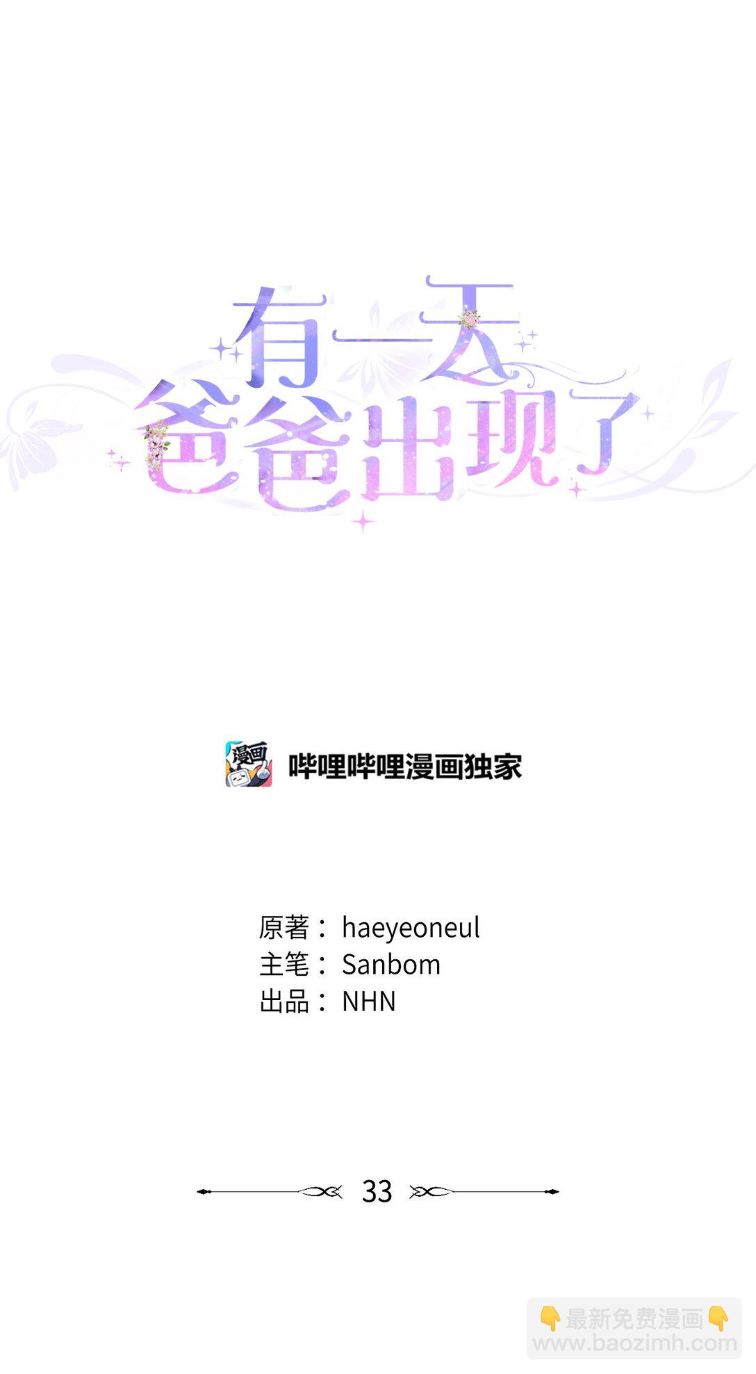 33 报答的方法20