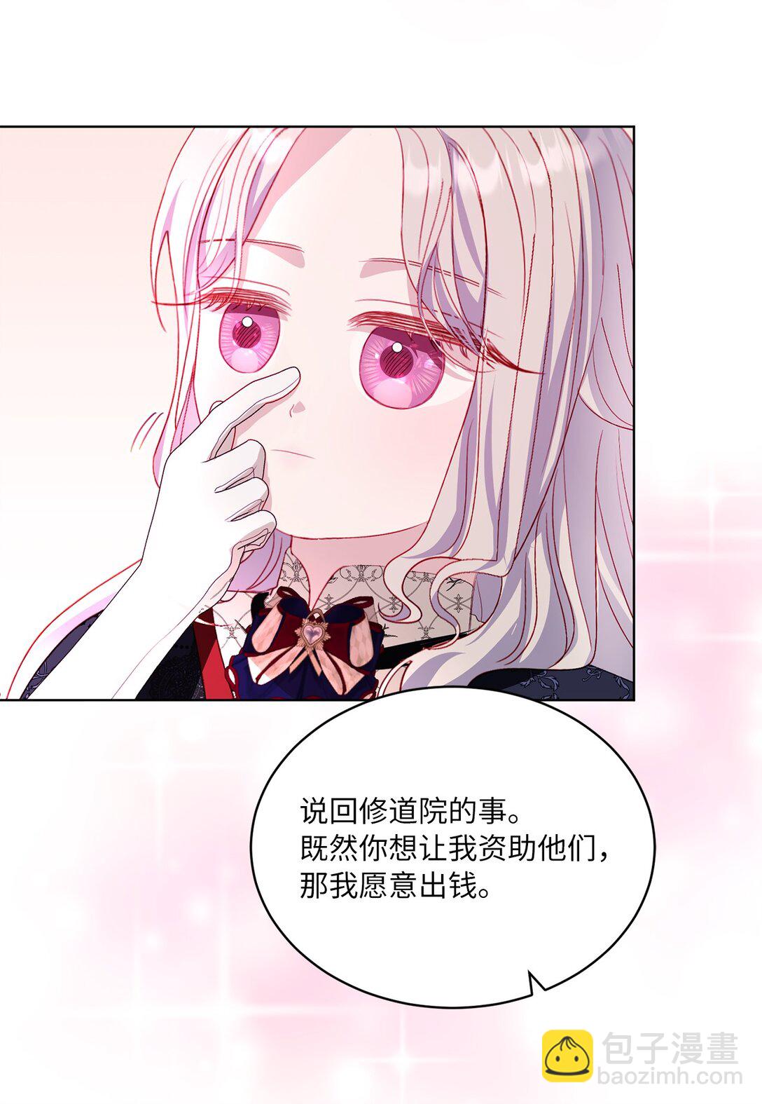 33 报答的方法55