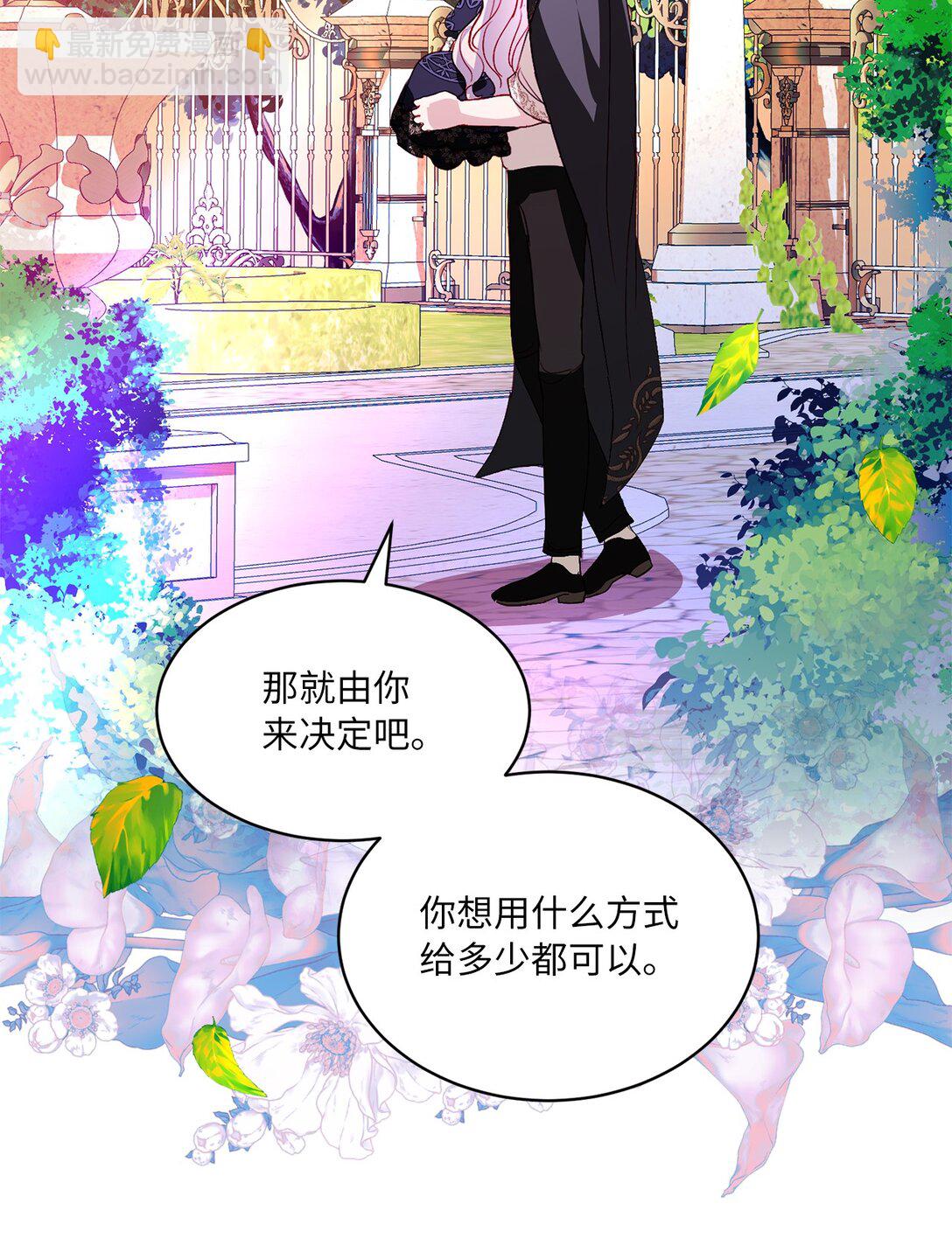 33 报答的方法60