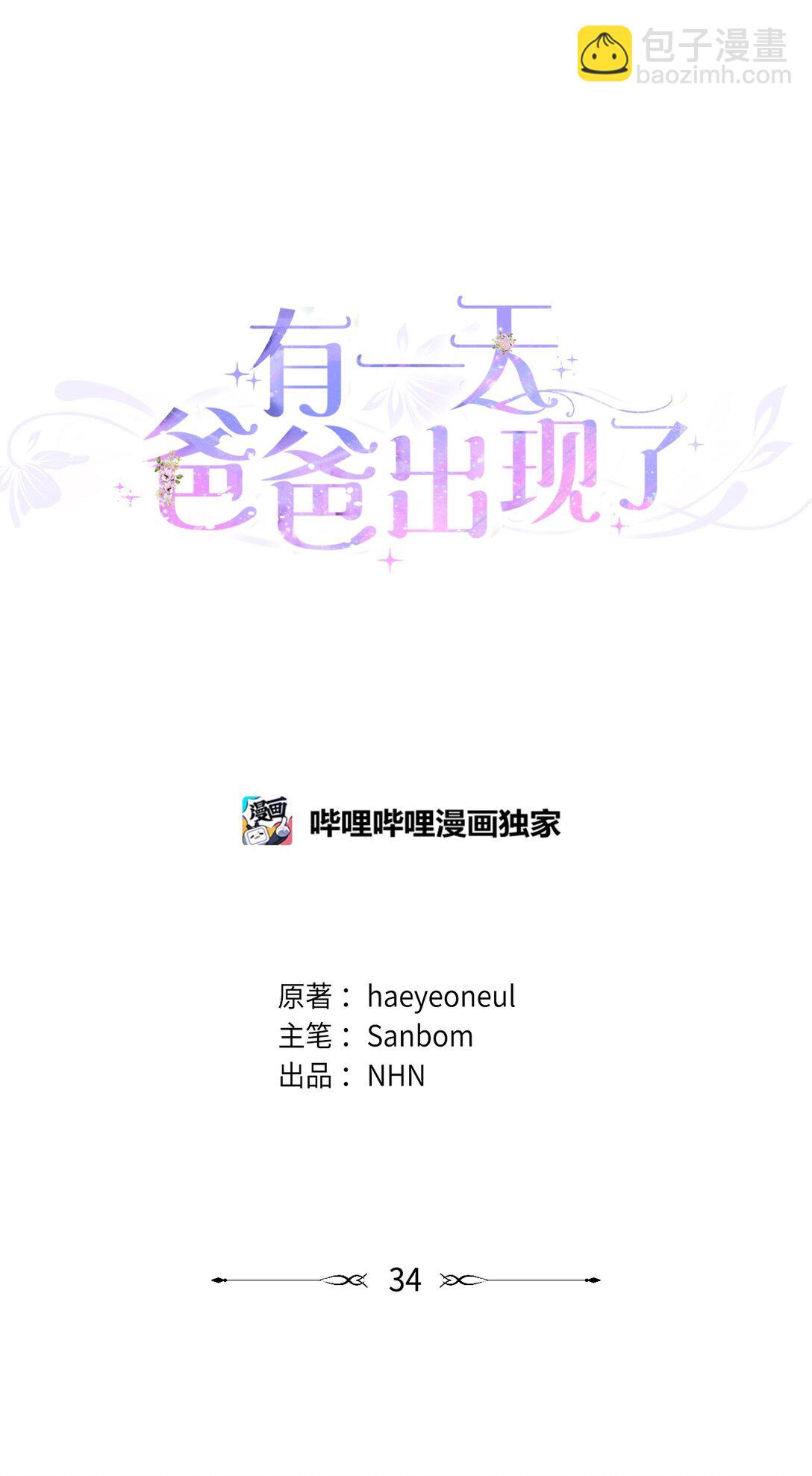 34 异教徒40