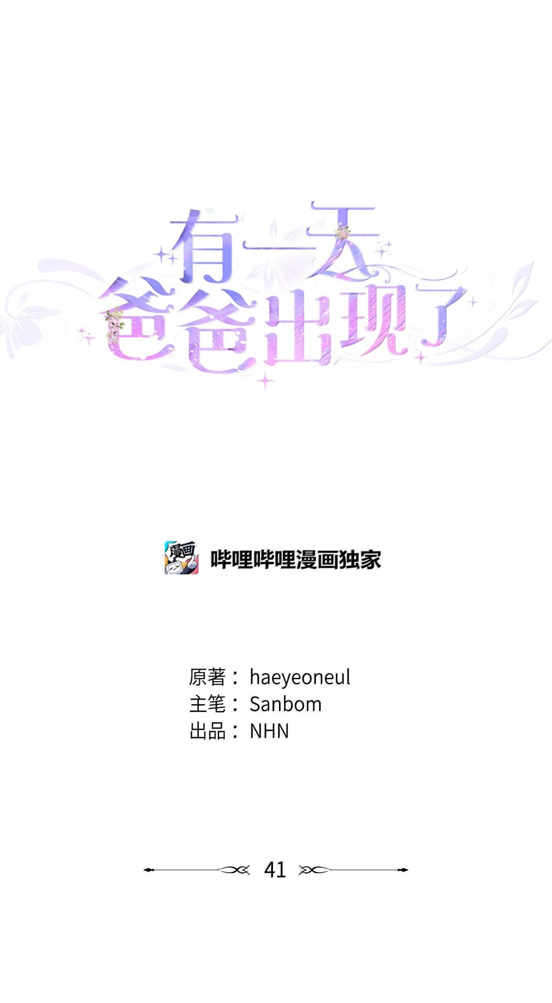 41 我的塔拉76