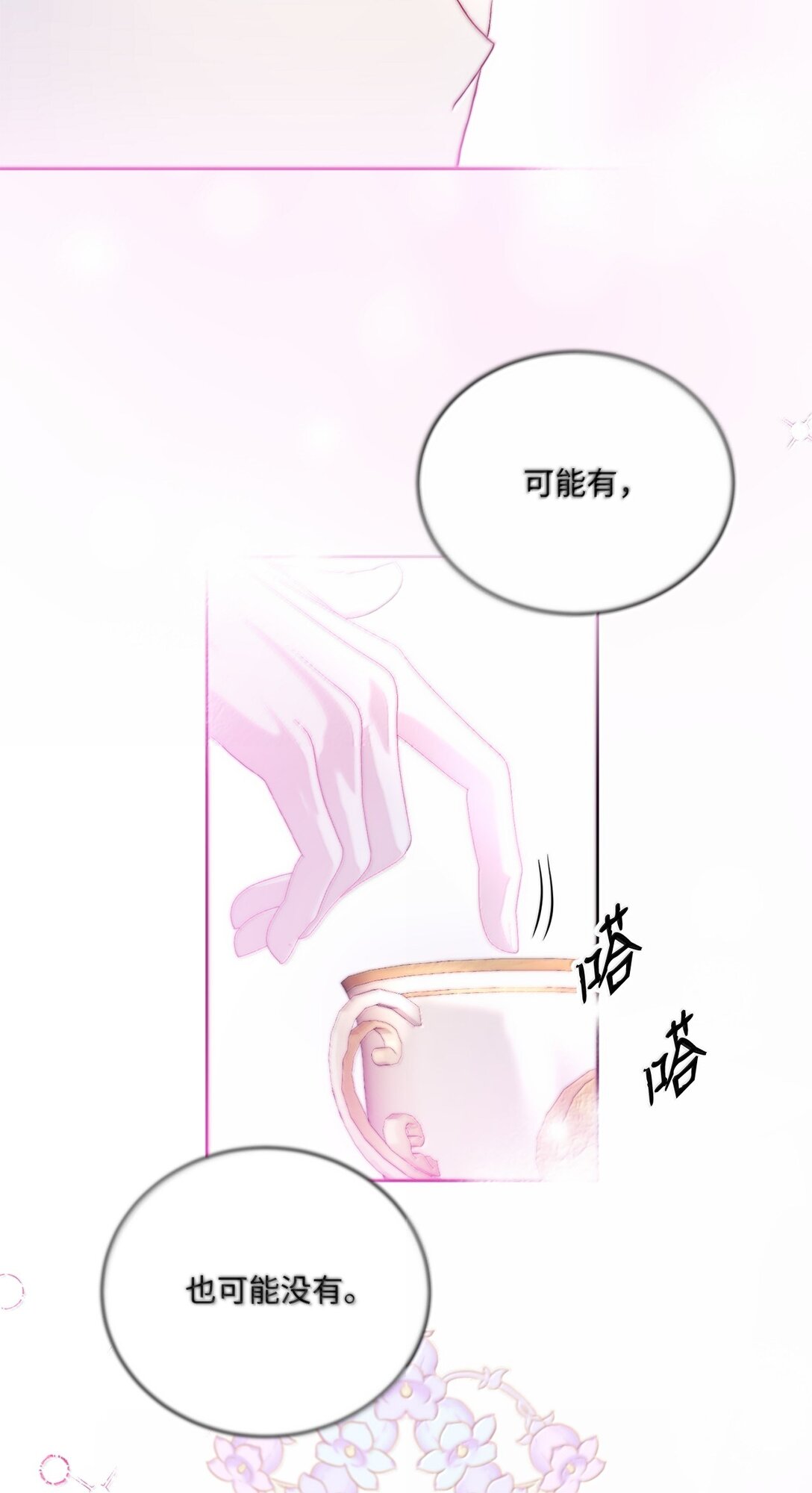 41 我的塔拉79