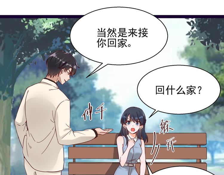 第5话 给她赔罪0