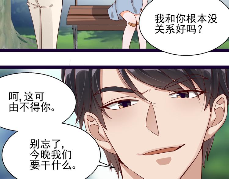 第5话 给她赔罪1