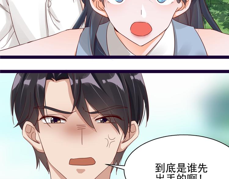 第5话 给她赔罪14