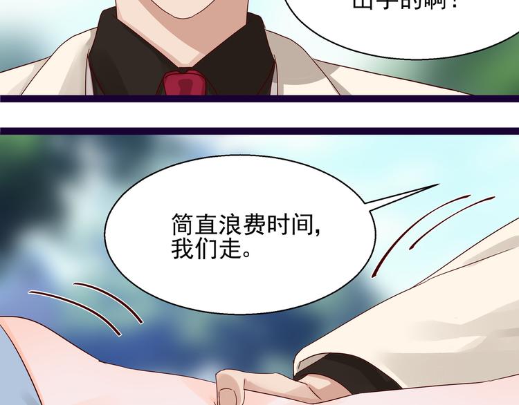 第5话 给她赔罪15