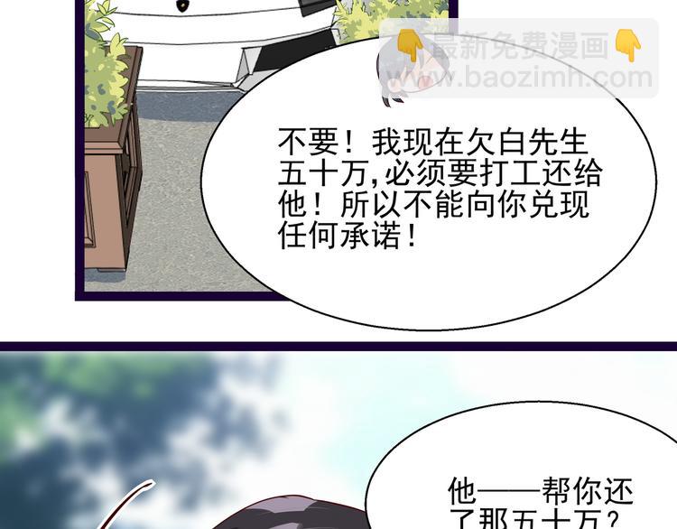 第5话 给她赔罪21