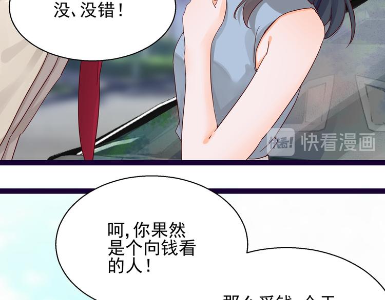 第5话 给她赔罪23