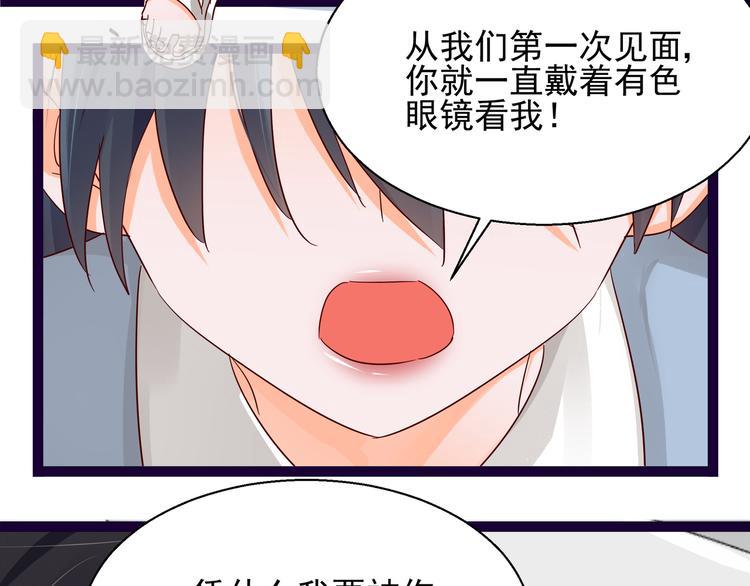 第5话 给她赔罪29