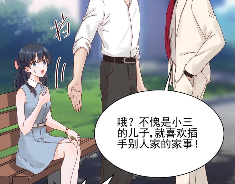 第5话 给她赔罪3