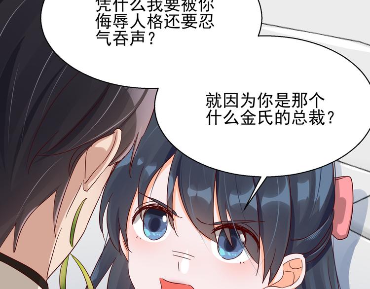 第5话 给她赔罪30