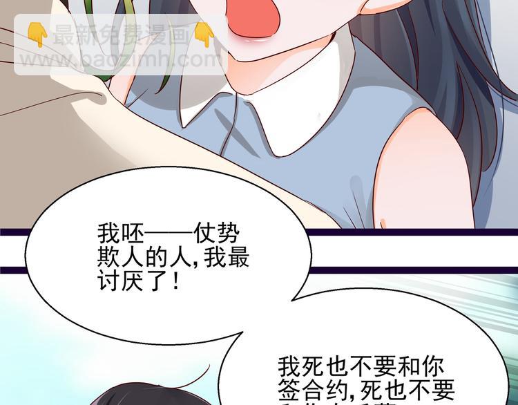 第5话 给她赔罪31