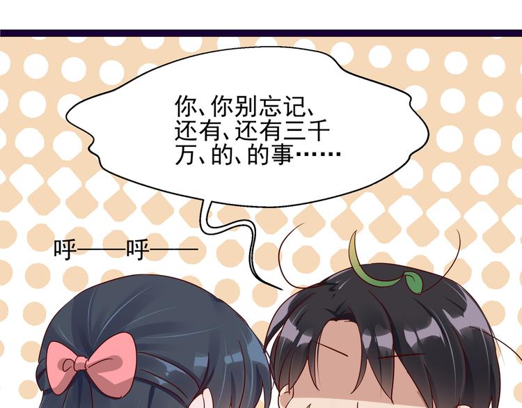 第5话 给她赔罪34