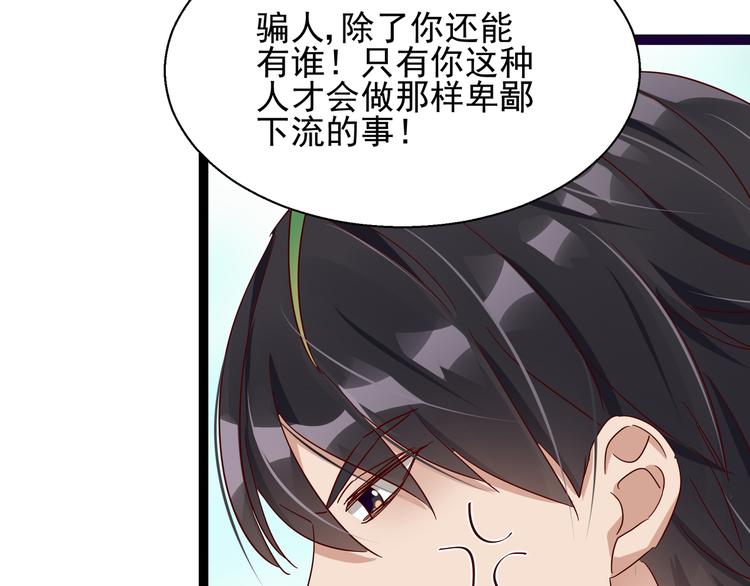 第5话 给她赔罪39