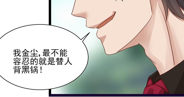 第5话 给她赔罪40