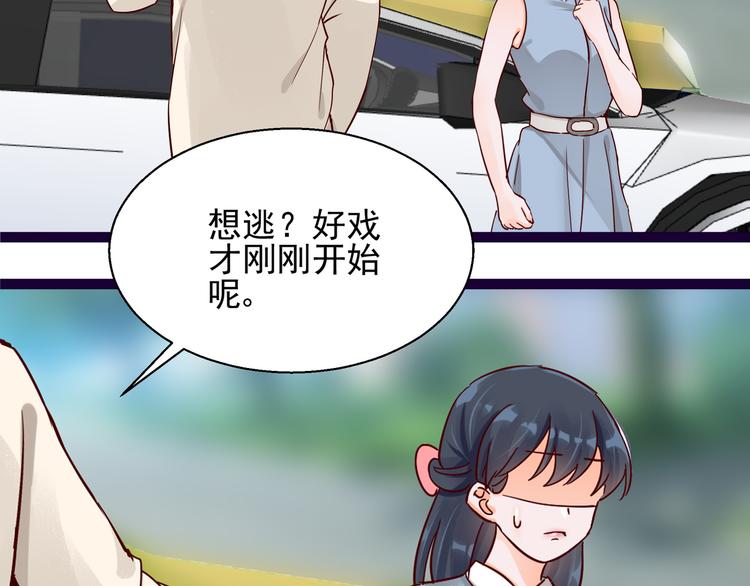 第5话 给她赔罪42