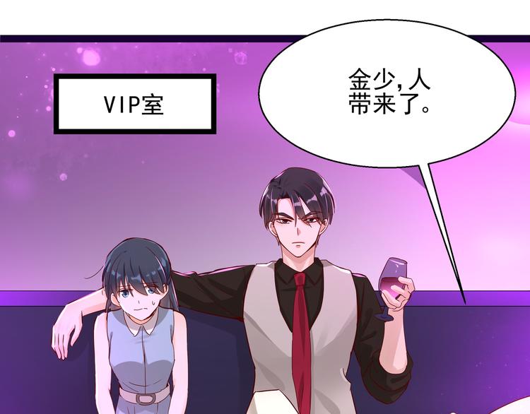 第5话 给她赔罪48