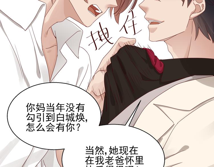 第5话 给她赔罪5