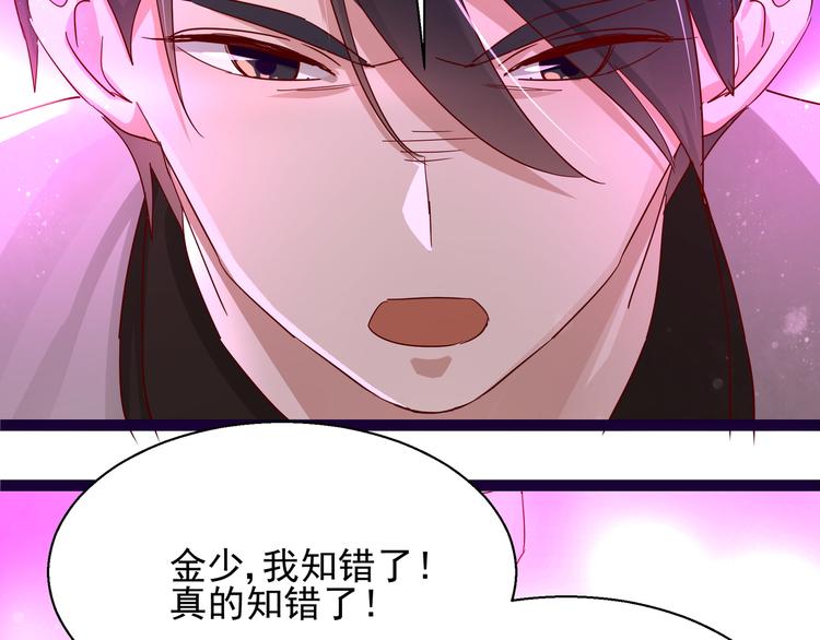第5话 给她赔罪55