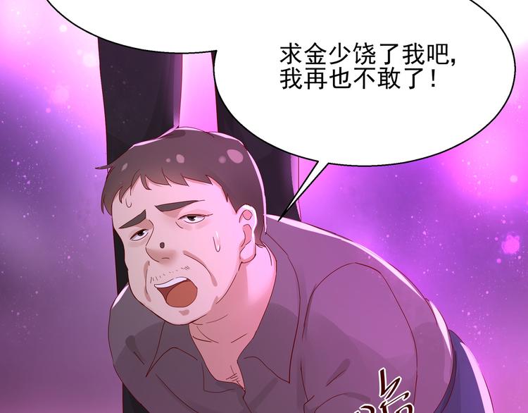 第5话 给她赔罪56
