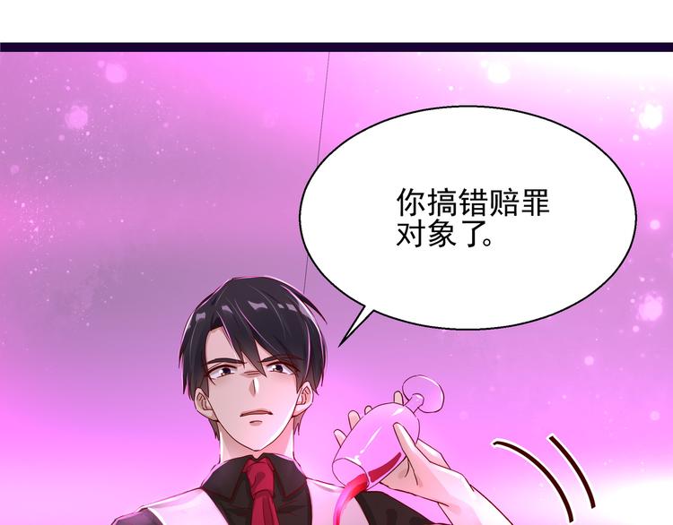 第5话 给她赔罪58