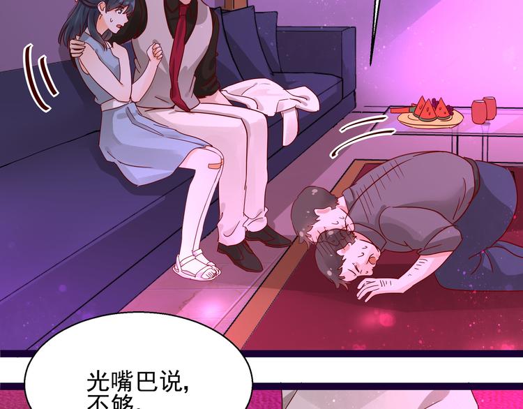 第5话 给她赔罪61
