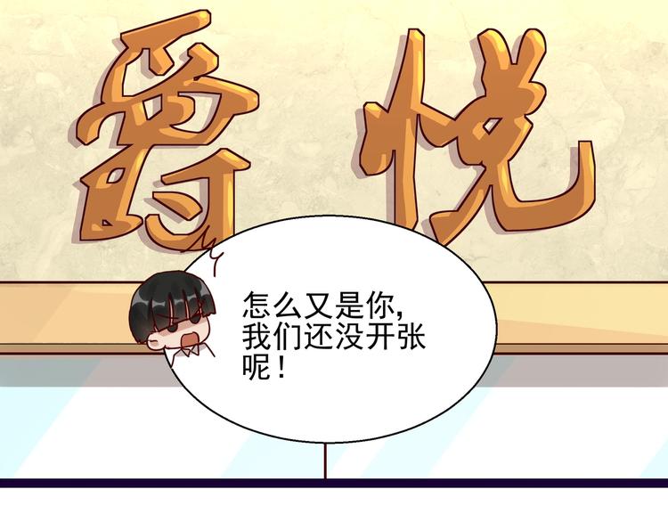 第7话  不准工作44