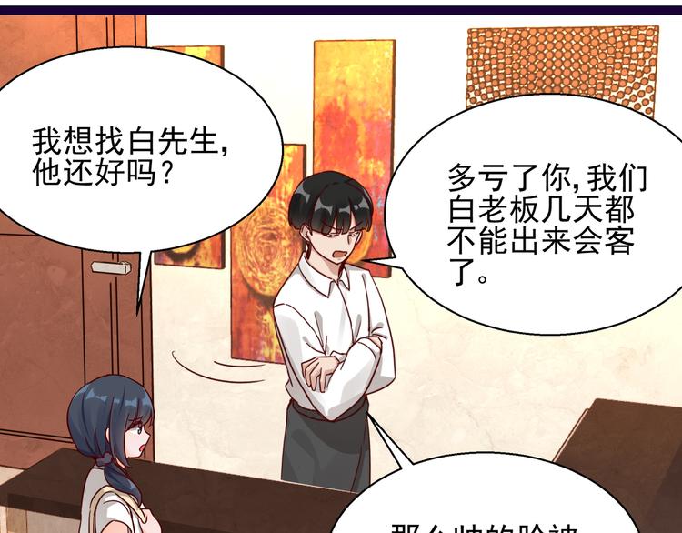 第7话  不准工作45