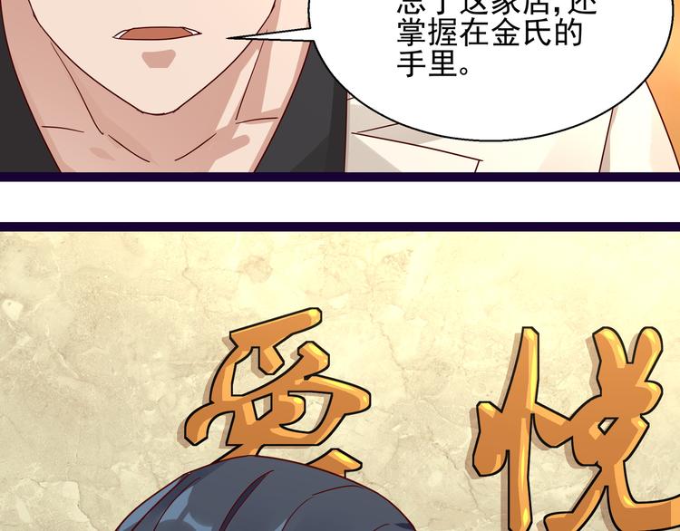 第7话  不准工作79