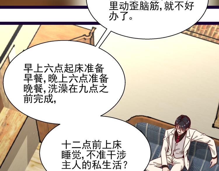 第7话  不准工作8