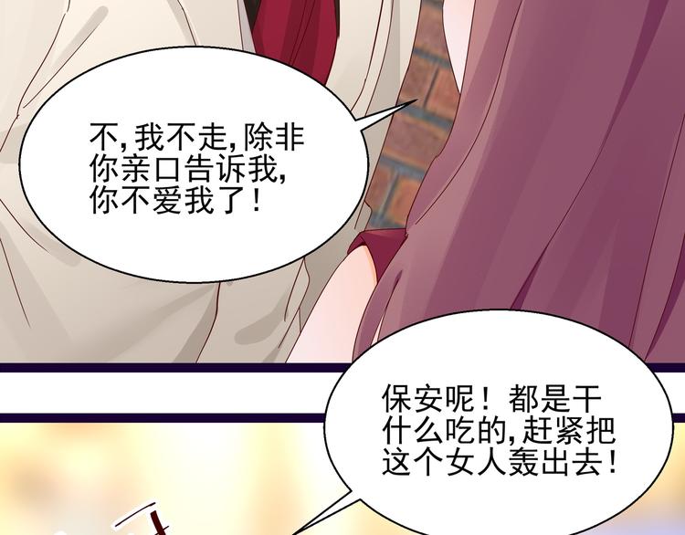 第9话 说你爱我17