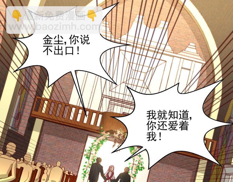第9话 说你爱我19