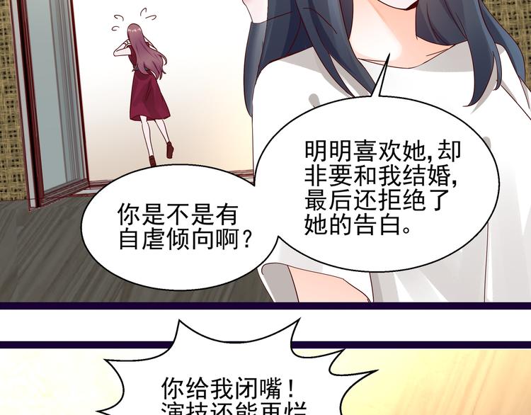 第9话 说你爱我64