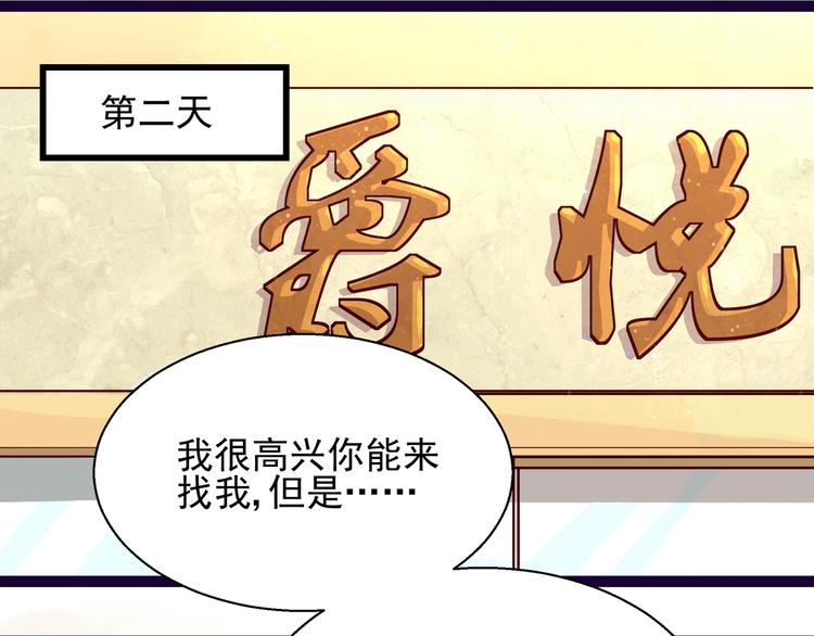 第9话 说你爱我67