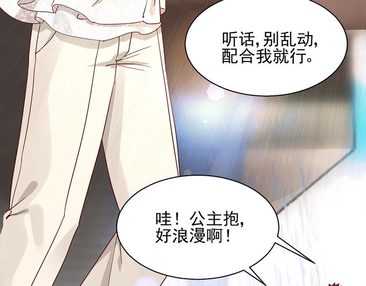 第9话 说你爱我76