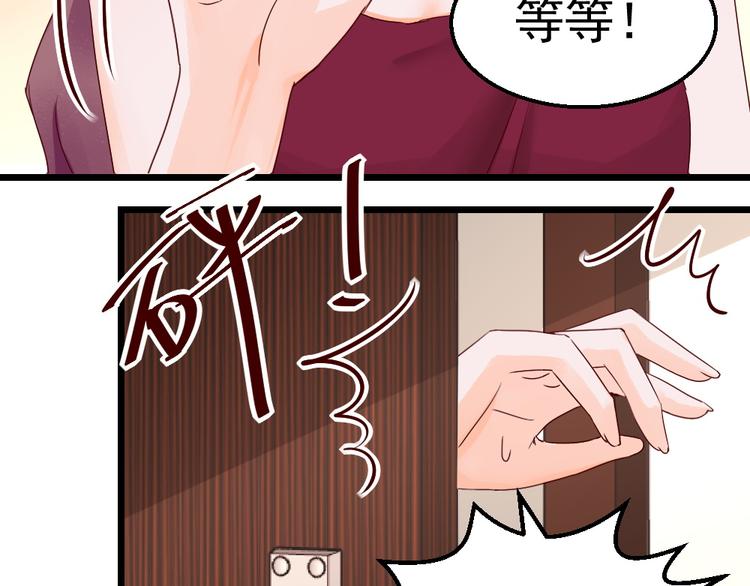 第17话 为妻的霸气14