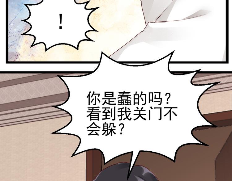 第17话 为妻的霸气16
