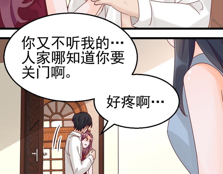 第17话 为妻的霸气18